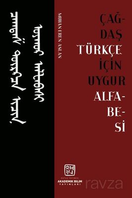 Çağdaş Türkçe İçin Uygur Alfabesi - 1