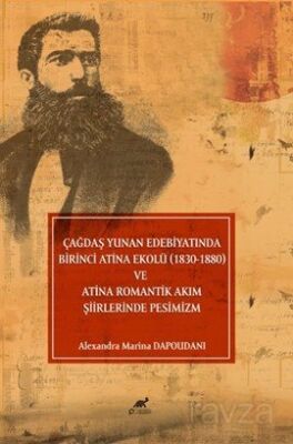 Çağdaş Yunan Edebiyatında Birinci Atina Ekolü (1830-1880) ve Atina Romantik Akım Şiirlerinde Pesimiz - 1