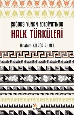Çağdaş Yunan Edebiyatında Halk Türküleri - 1