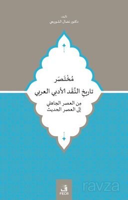 Cahiliye Döneminden Modern Döneme Kadar Muhtasar Arap Edebiyat Eleştiri Tarihi - 1