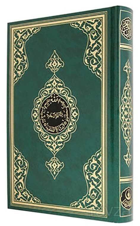 Cami Boy Kur'an-ı Kerim (2 Renk Yeşil Mühürlü) - 2