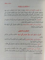 Camiu’d-Durusi’l-Lugati’l-Arabiyye Kolay Arapça Dersleri (3 Kitap-Ithal Kagit) - 7