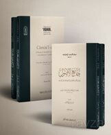 Camiul Usül Fi Beyanil Kavaidil Hanefiyye Veş Şafiiyye Fi Usülil Fıkh (1-2 Takım) (Karton) - İSAM / İslam Araştırmaları Merkezi