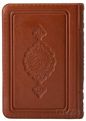Çanta Boy Kur'an-ı Kerim (Taba Renk, Kılıflı, Mühürlü) (Ciltli) - 1