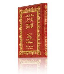 Çanta Boy Tılsımlar Mecmuası (Osmanlıca) - Hayrat Vakfı Yayınları