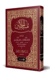 Celaleyn Tefsiri Arapça - Ahıska Yayınevi