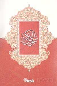 Cep Boy Cevşenü'l-Kebir Karton Kapak (Kod:00511) - Nesil Yayınları