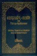 Cep Boy Cevşenü'l-Kebir ve Türkçe Açıklaması (Plastik Cilt) - Nesil Yayınları