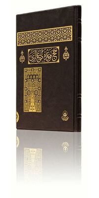 Cep Boy Hac ve Umre Duaları - 1