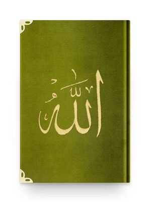 Cep Boy Kadife Kur'an-ı Kerim (Yeşil, Nakışlı, Yaldızlı, Mühürlü) - 1