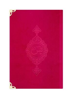 Cep Boy Kadife Mealli Yasin Cüzü (Kırmızı) - 1