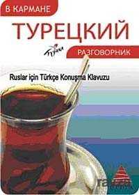 Cepte Ruslar İçin Türkçe Konuşma Kılavuzu - Delta Kültür Yayınevi