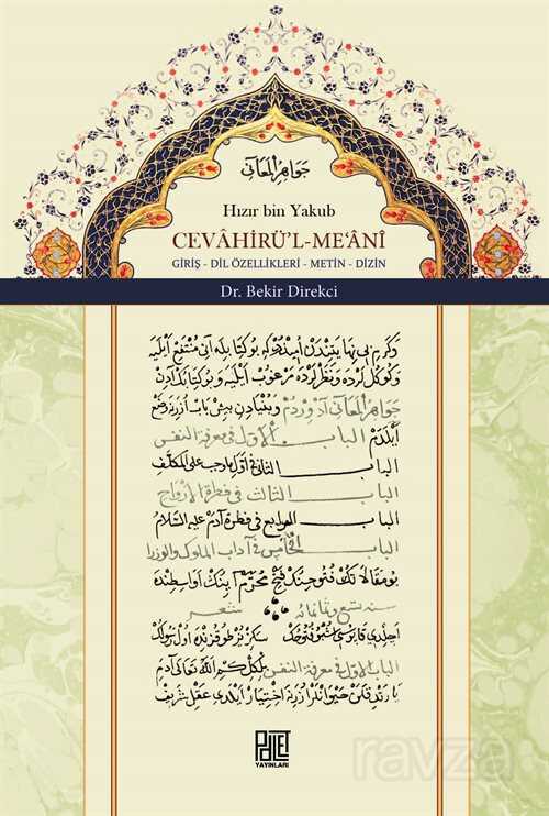 Cevahirü'l Me'ani - Palet Yayınları (Konya)