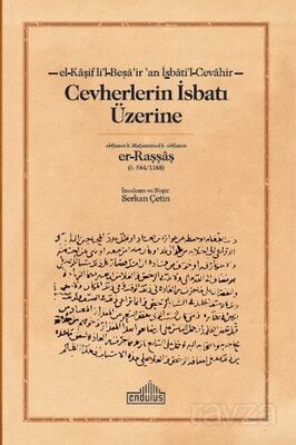 Cevherlerin İsbatı Üzerine - 1