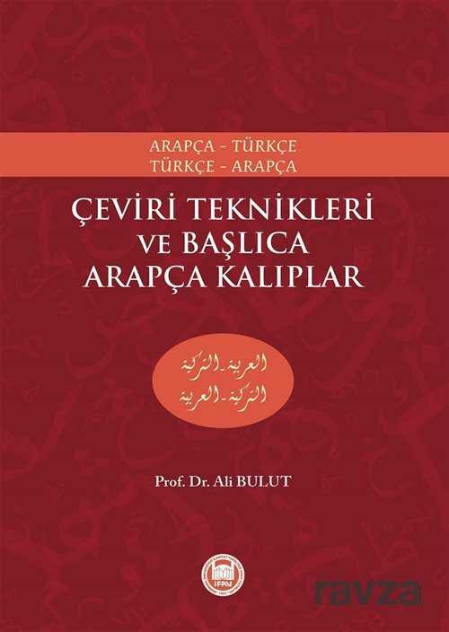 Çeviri Teknikleri ve Başlıca Arapça Kalıplar Arapça-Türkçe Türkçe-Arapça - 1