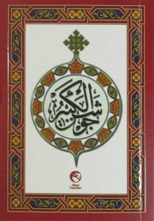 Cevşen-i Kebir (Arapça) - Cihan Yayınları