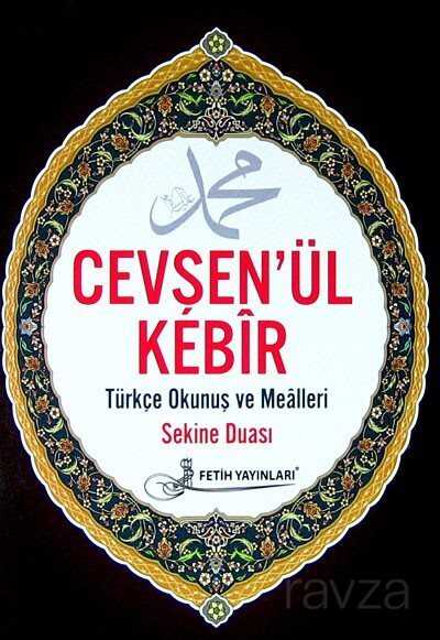Cevşen'ül Kebir Kod:F026 (Cep Boy) - Fetih Yayınları 