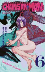 Chainsaw Man 6. Cilt / Testere Adam - Gerekli Şeyler