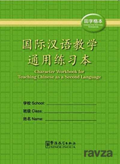 Character Workbook (Çince Karakterler Yazma Çalışmaları) - 1
