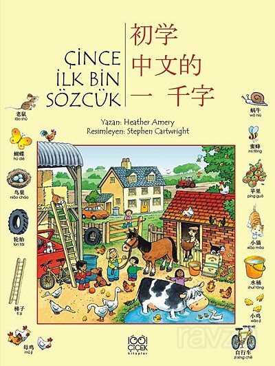 Çince İlk Bin Sözcük - 1001 Çiçek Kitaplar