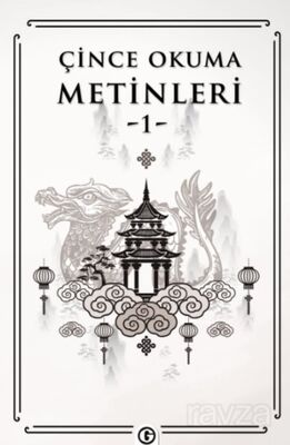 Çince Okuma Metinleri 1 - 1