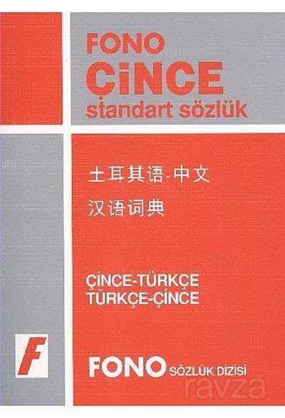 Çince Standart Sözlük - 1