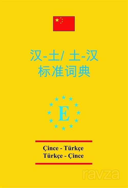 Çince-Türkçe ve Türkçe-Çince Standart Sözlük - 1