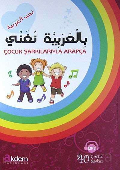 Çocuk Şarkılarıyla Arapça / CD ilaveli - 40 Çocuk Şarkısı - Akdem Yayınları