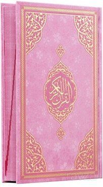 Çocuk Serisi Ayraçlı Orta Boy Bilgisayar Hattı Arapça Sıvama Kapak Kuran-ı Kerim - Pembe - 1