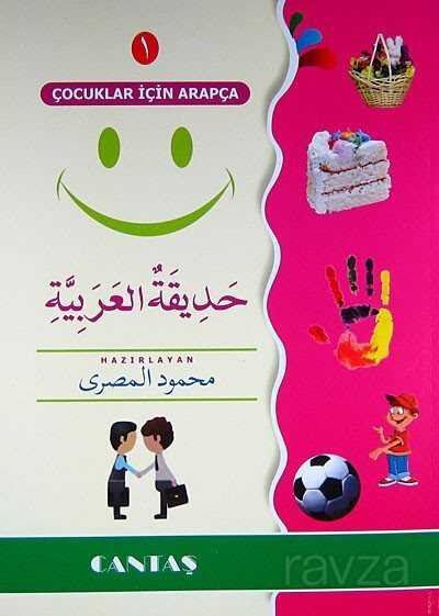 Çocuklar İçin Arapça 1 - 1
