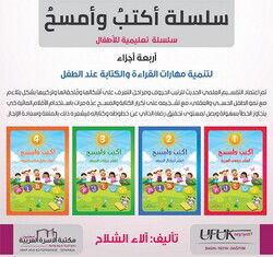 Çocuklar için Yazi Kitabi - Yaziyorum ve Siliyorum (????? ????? ??????) - Ufuk Yayıncılık