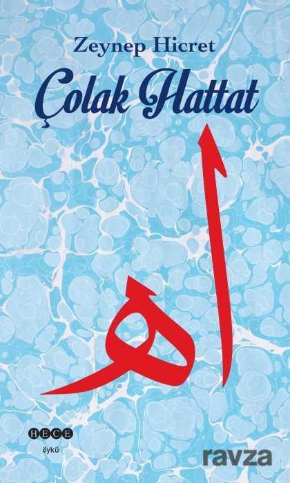 Çolak Hattat - Hece Yayınları
