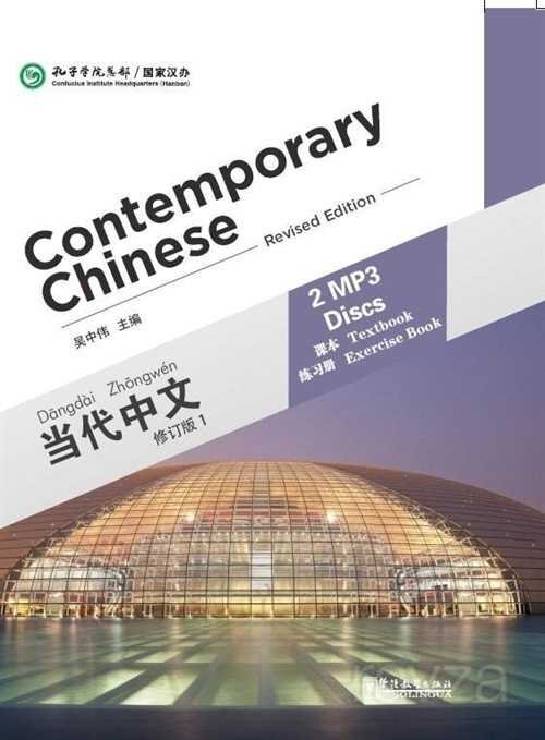 Contemporary Chinese 1 MP3 (revised) - 1