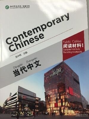 Contemporary Chinese 1 Reading Materials (revised) - 1