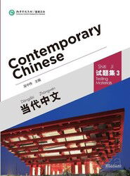 Contemporary Chinese 3 Testing Materials (Revised) - Sinolingua