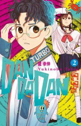 Dandadan 2. Cilt - Gerekli Şeyler