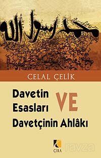 Davetin Esasları ve Davetçinin Ahlakı - 1