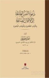 Da'vetü'n-nefsi't-taliha ila a'mali's-saliha (Ciltli) - İbn Haldun Üniversitesi Yayınları