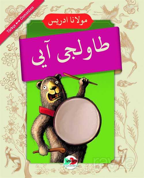 Davulcu Ayı (Osmanlıca-Türkçe) - Vakvak Yayınları