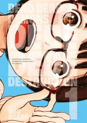 Dead Dead Demons Dededede Destruction 1. Cilt - Gerekli Şeyler