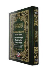 Delailül Hayrat Rahleboy Transkriptli Türkçe Okunus Türkçe Meal Arapça Metin - Kuran Dünyası