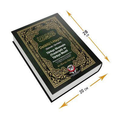 Delailül Hayrat Rahleboy Transkriptli Türkçe Okunus Türkçe Meal Arapça Metin - 2