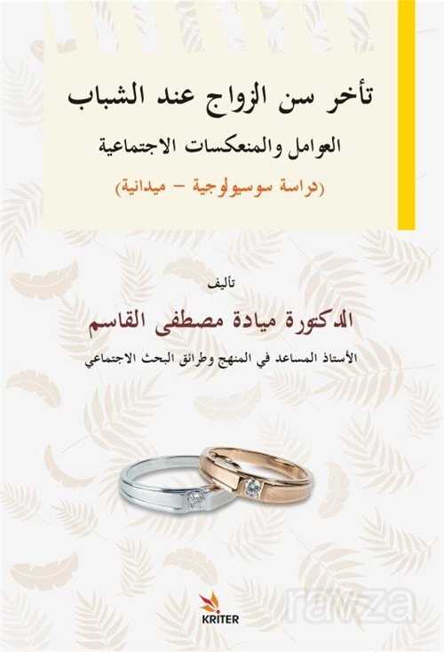 Delayed Marriage Age For Young People, Social Factors And İmplications Sociological-Field Study / Teahhuru Sinni'z-Zevaci ʻinde'ş-Şebab El-ʻavamilu Ve'l-Munʻekisatu'l-İctimaʻiyye - Kriter Basım Yayın Dağıtım