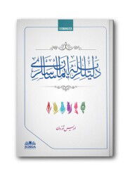 Delilleriyle İman Esasları (Osmanlıca) - Süeda