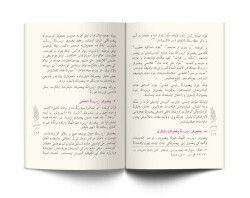 Delilleriyle İman Esasları (Osmanlıca) - 4