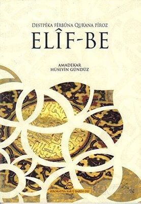 Destpeka Ferbuna Qur'ana Piroz Elif-Be (Kürtçe Elifba) - 1