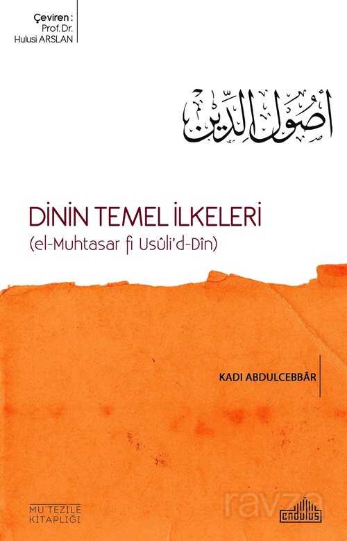 Dinin Temel İlkeleri - Endülüs
