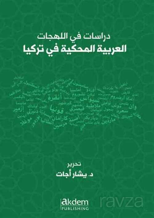 Dirasat Fi'l-Lehecati'l-Arabiyyeti'l-Mahkiyye Fi Turkiya / Studıes On Arabıc Dıalects Spoken In Turkey - 1