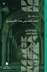 Dirasat fi'n-nakdi'l-hadîsî inde'l-usûliyyîn - İbn Haldun Üniversitesi Yayınları