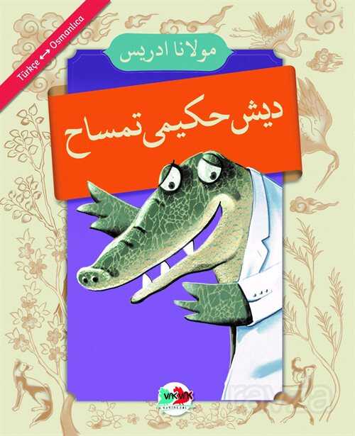 Diş Hekimi Timsah (Osmanlıca-Türkçe) - Vakvak Yayınları